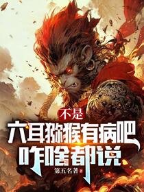 西游：道友，求求你别再爆料了