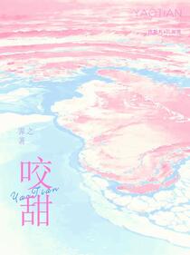 甜字号头牌