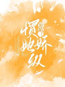 够苏！他又欲又野
