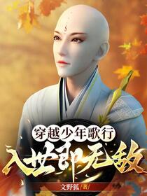 少年歌行：开局神游玄境