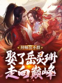 诸天：从笑傲华山开始随心所欲