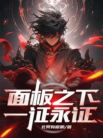 从打破人体极限到手撕机甲
