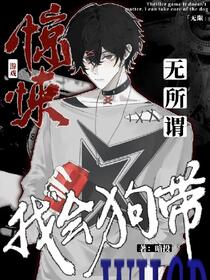 【无限】我打惊悚游戏？真的假的