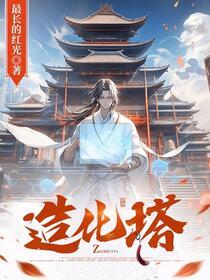 吞天造化诀