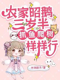 被撞后，穿成大鹅叨了个相公