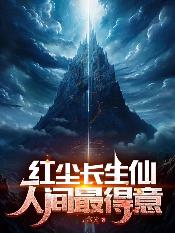 开局摆摊卖鱼，我能加点升级