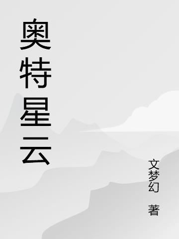 寻找星云
