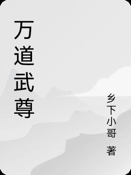 武侠异世行