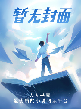 全家病弱，废土拾荒运道嘎嘎旺